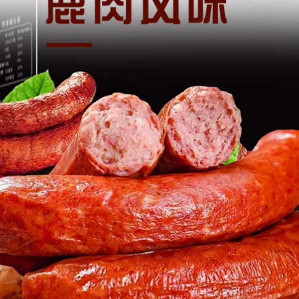 【主播推荐】西丰特产 风味香肠10根  优选嚼劲灌制新鲜猪肠衣