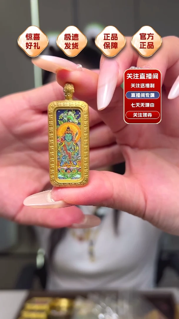 吊坠虚空藏小金条