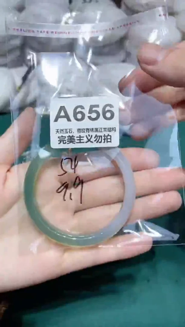 手镯玛瑙/玉髓未镶嵌54