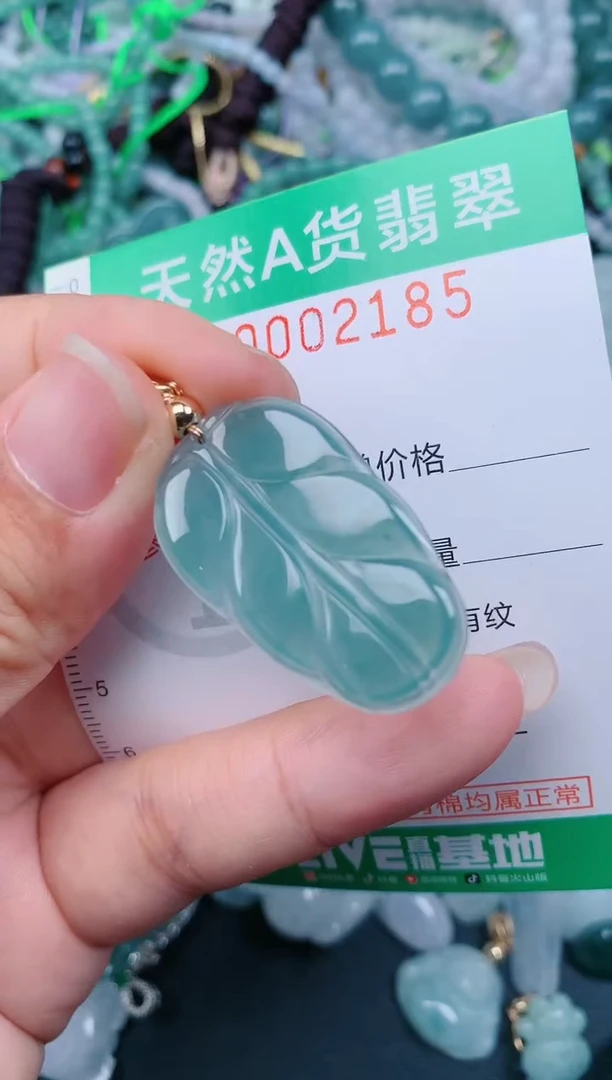 颈饰未镶嵌翡翠.0002185