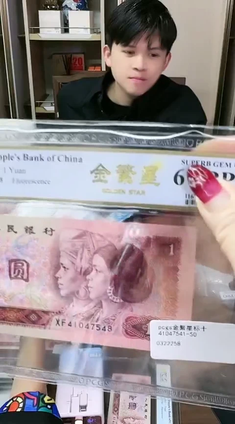 【闪购商品】PCGS66分901金繁星单张不挑号