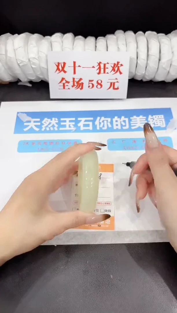 未镶嵌手镯石英质玉18-57.2