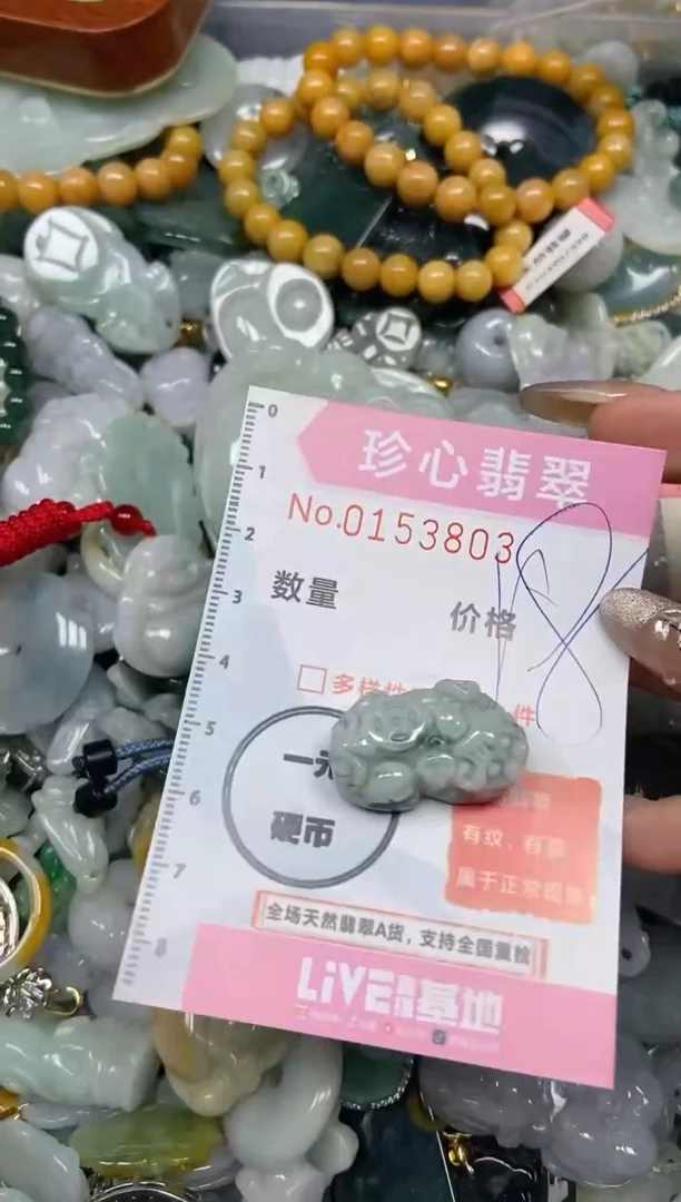 【闪购商品】翡翠颈饰未镶嵌闪购0153803