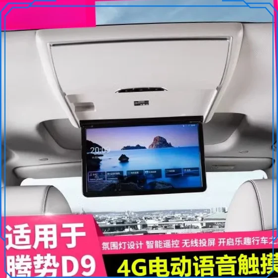 库斯途艾力绅荣威MAX8塞纳传祺M8专用车载电视吸顶显示器