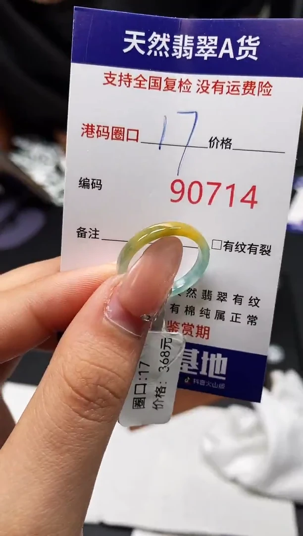 未镶嵌戒指翡翠天然A货翡翠0714