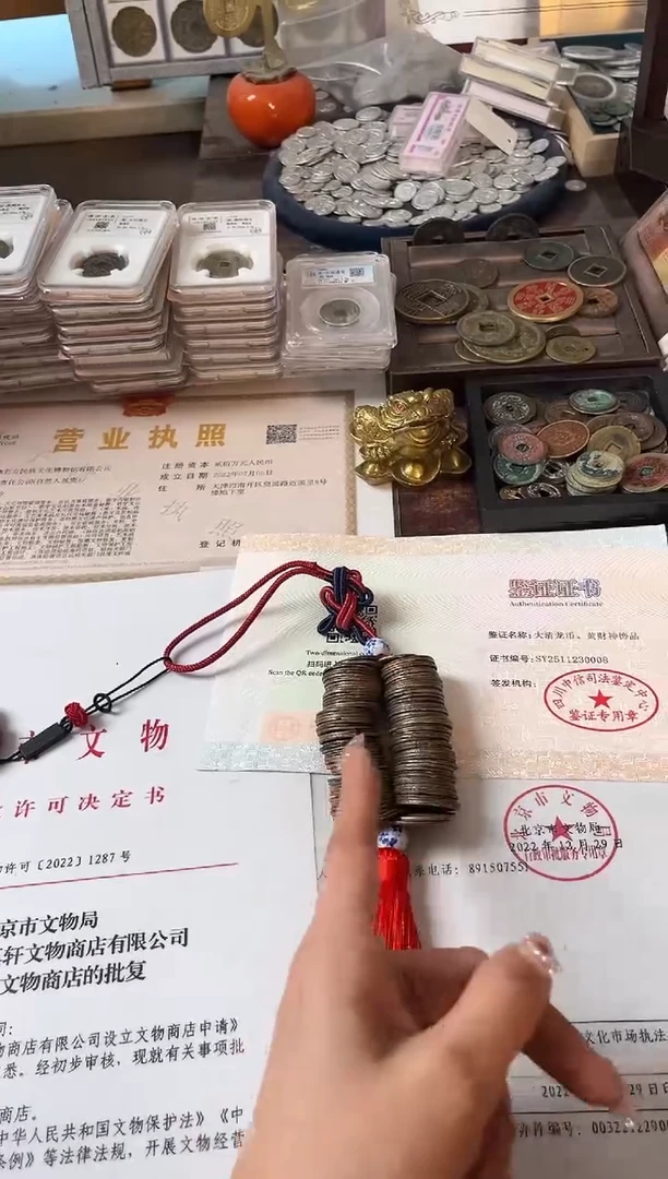 铜公博鉴定 宋代 100 多宝串 古代古钱币