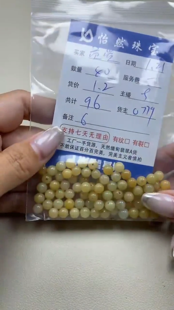 【闪购商品】翡翠手串未镶嵌 贡觉卡6（80/1.2）