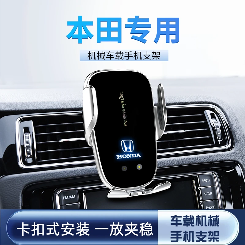 适用于本田CRV车载手机支架雅阁XRV思域型格URV冠道皓影导航支架