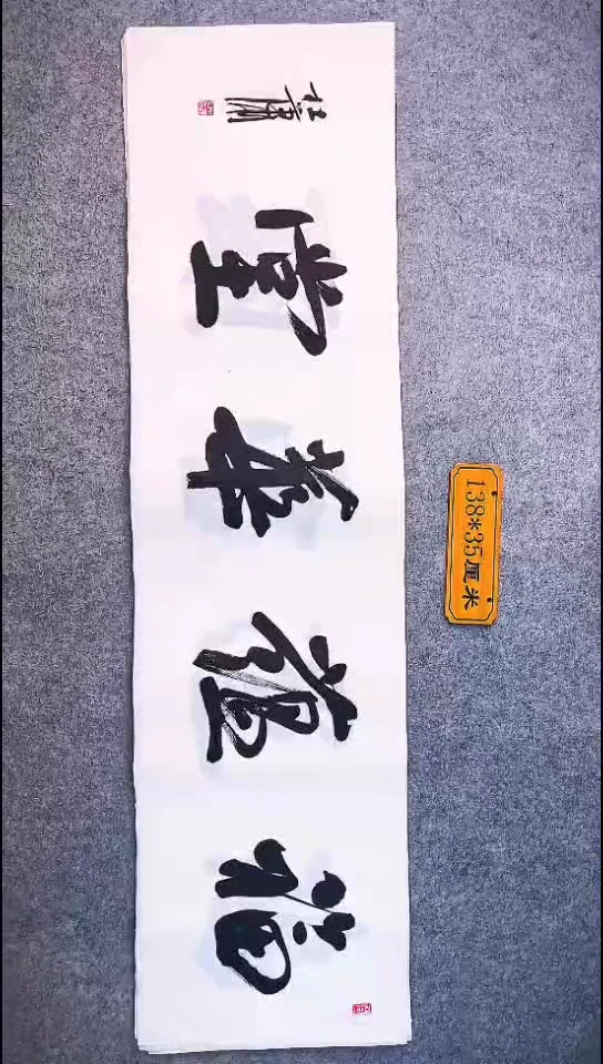 书法009中书协 杜潇书法放漏