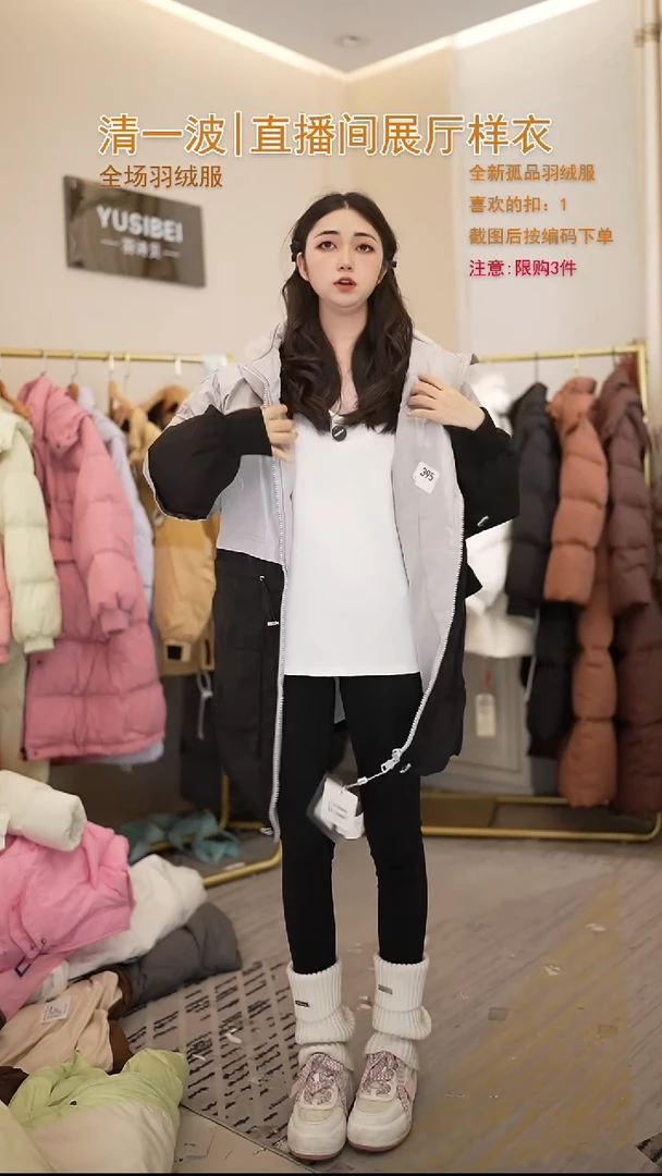 拼色字母长款羽绒服（120斤以内）