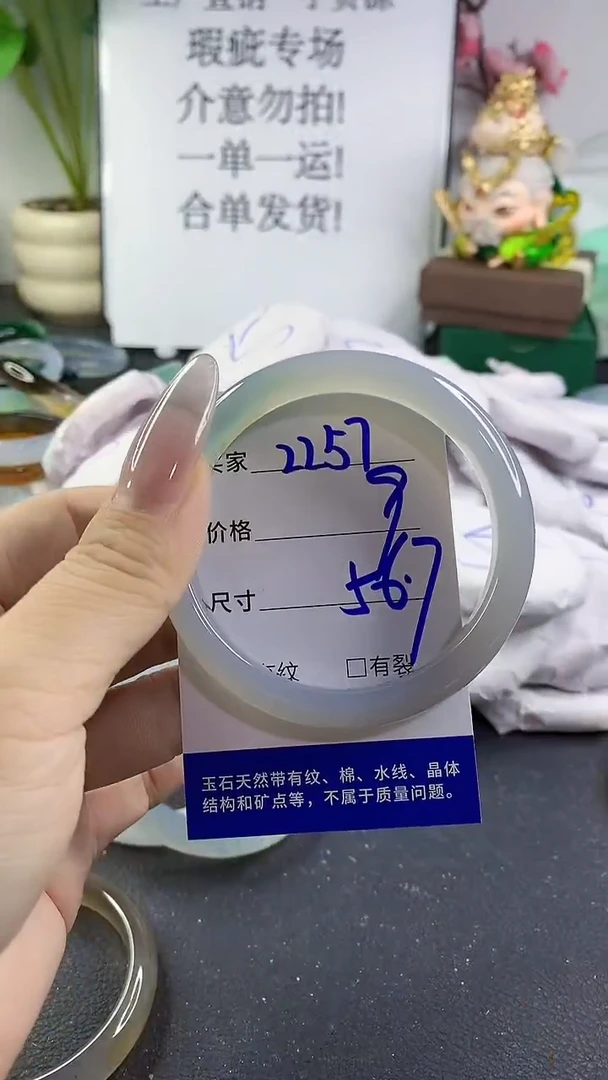 手镯玛瑙/玉髓未镶嵌2257