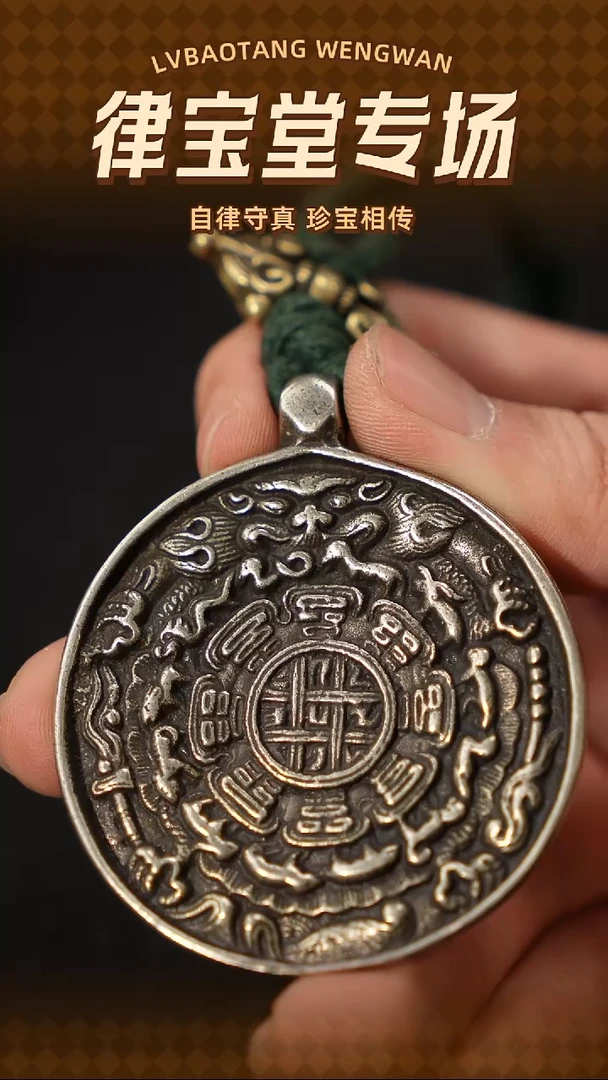 紅**客九宫八卦牌吊坠/挂饰1-1553