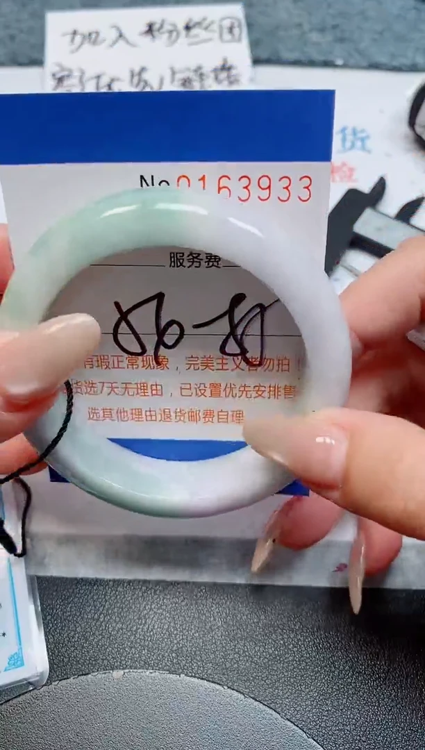 未镶嵌手镯翡翠天然缅甸翡翠163933