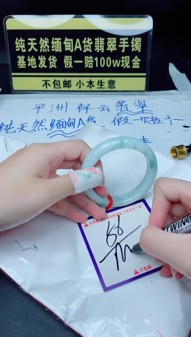 翡翠手镯未镶嵌我