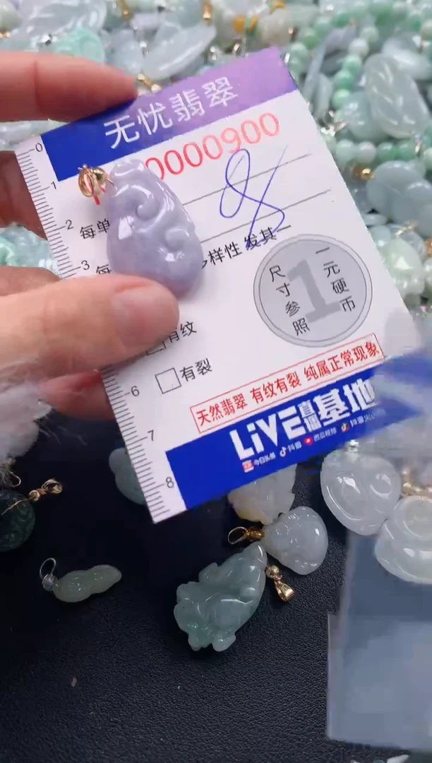 吊坠(不含链)未镶嵌翡翠900