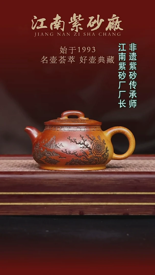 茶壶紫砂江南紫砂厂