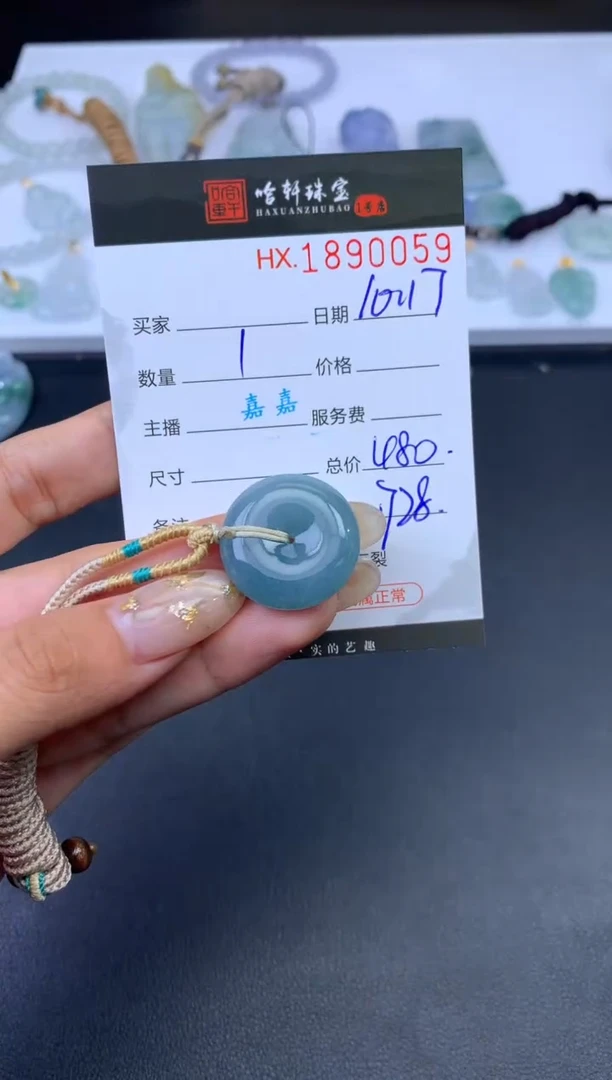 未镶嵌挂件翡翠哈轩 挂件1