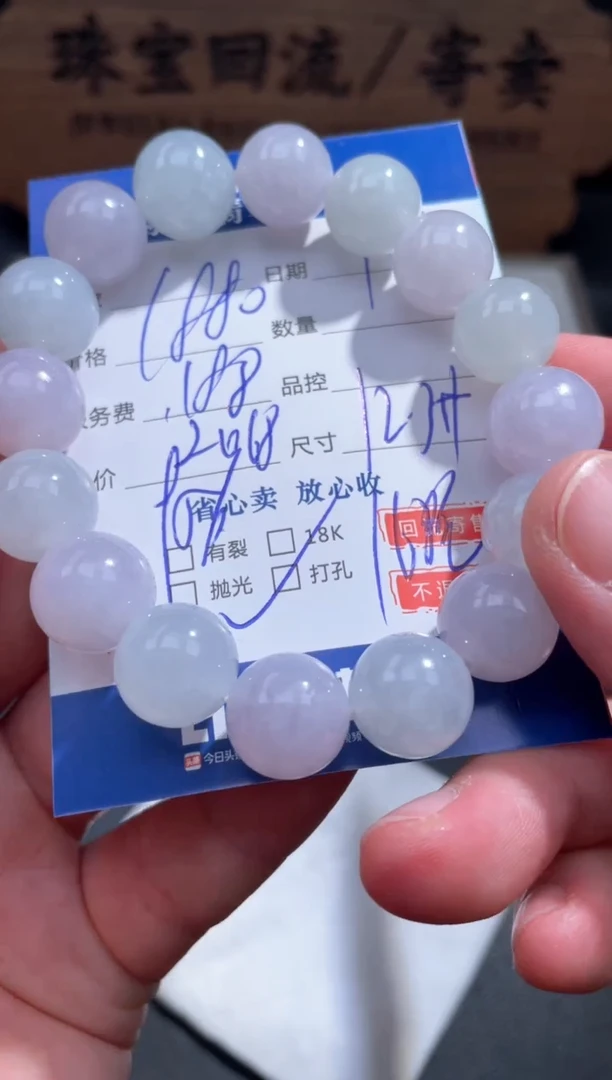 【闪购商品】翡翠手串未镶嵌147...........