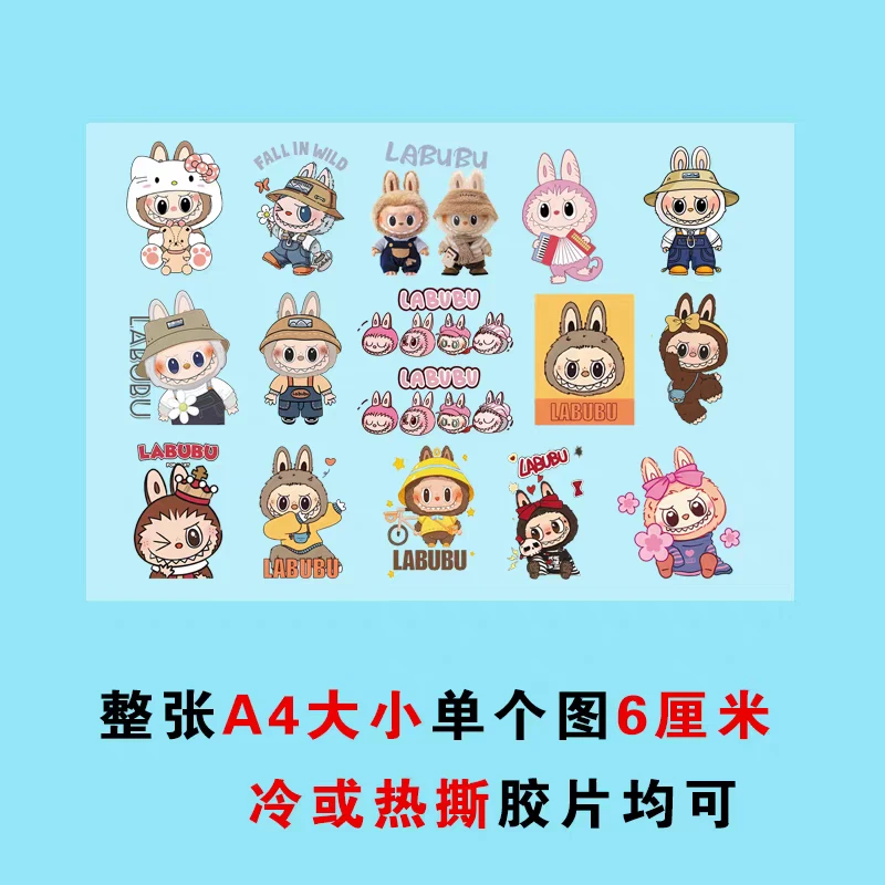 可爱卡通图案热转印烫画贴可水洗衣服印花贴