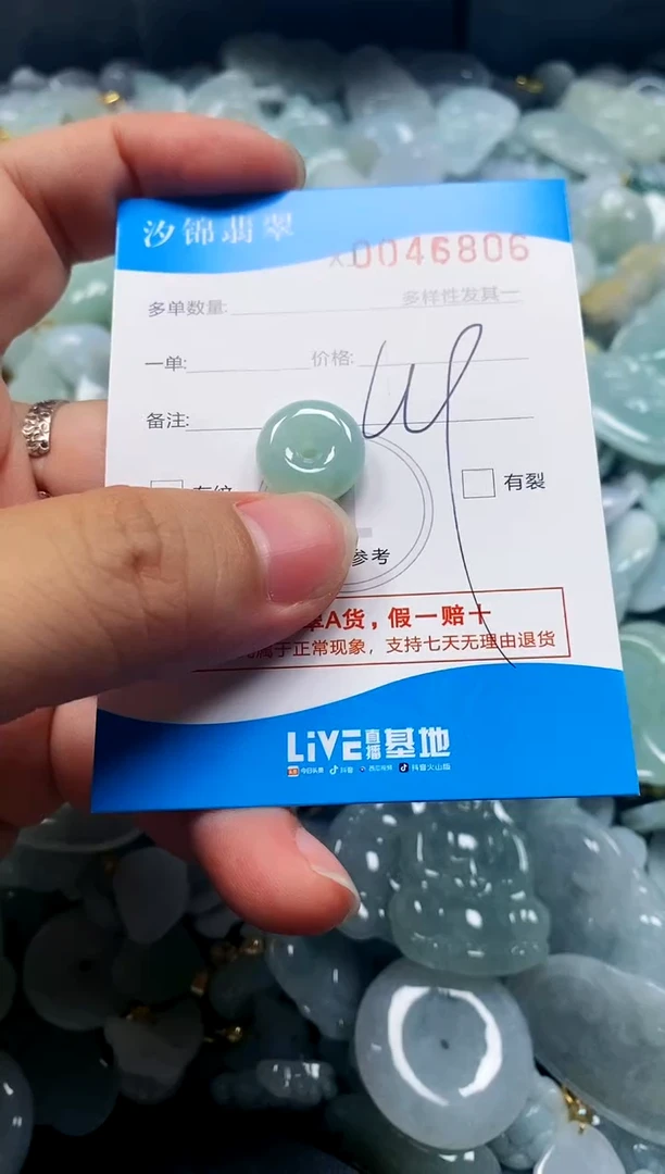 颈饰未镶嵌翡翠闪购商品0046806