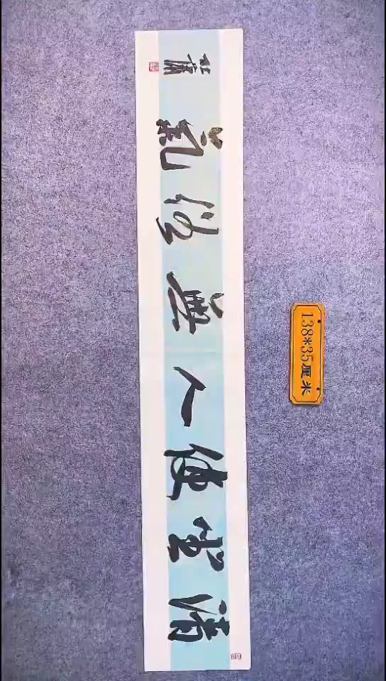 书法113中书协 杜潇书法放漏