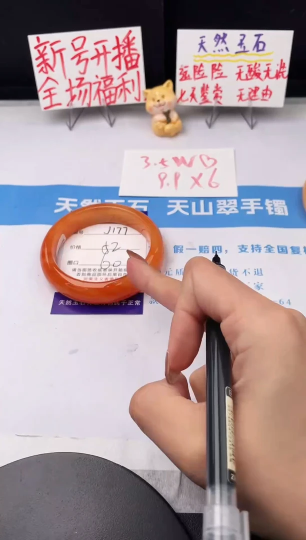 未镶嵌手镯石英质玉j177-HHB60+