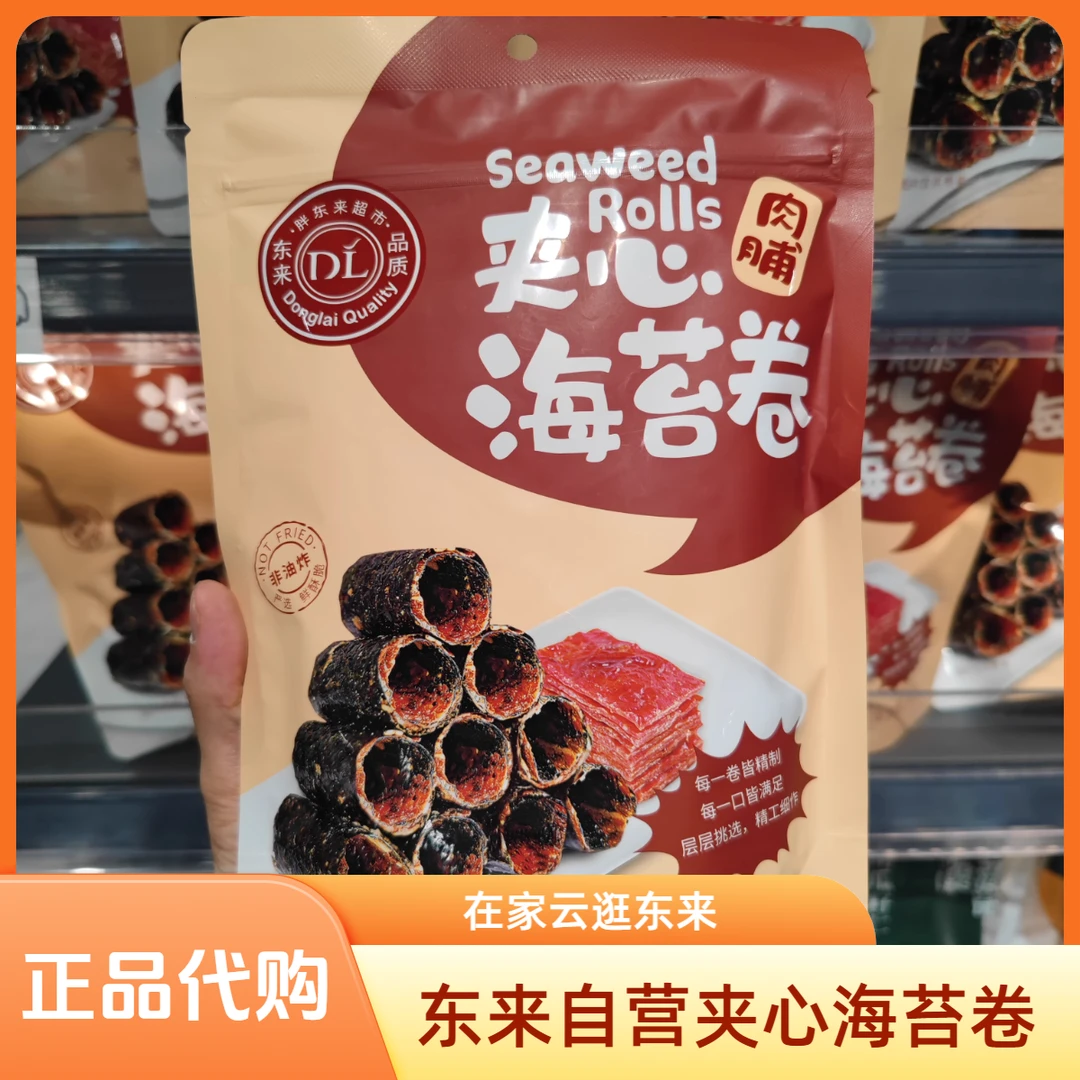 许昌东来超市正品代购夹心海苔卷代购东来超市海苔卷线上代买