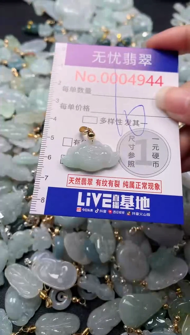 吊坠(不含链)未镶嵌翡翠4944
