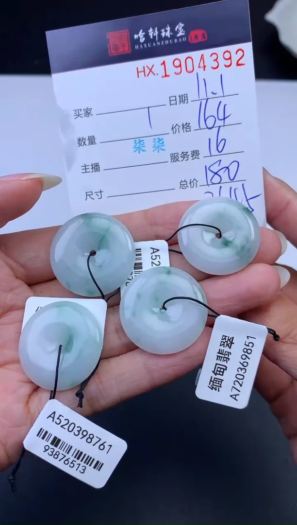未镶嵌挂件翡翠哈轩 挂件1（多样性发其一）