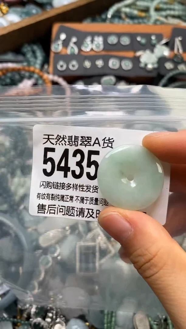 翡翠未镶嵌颈饰翡翠5435