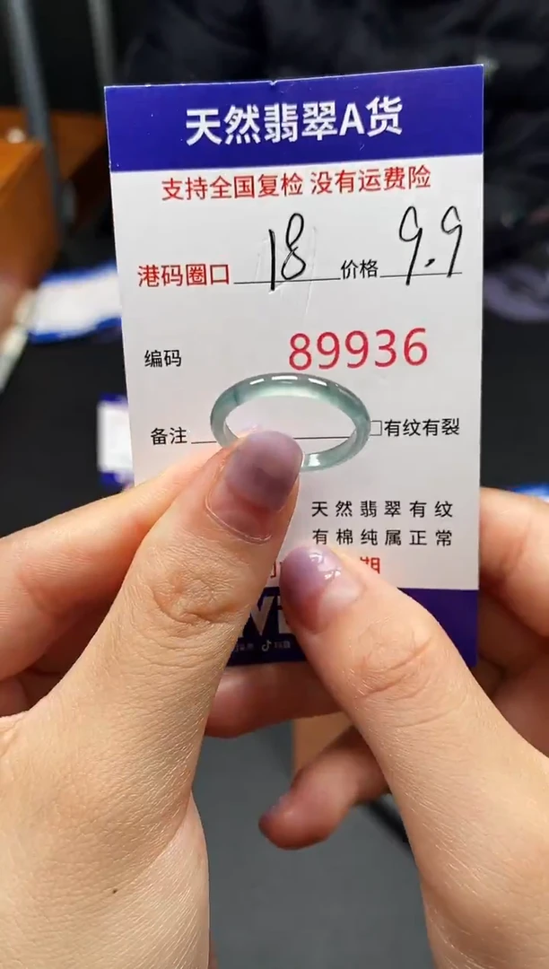未镶嵌戒指翡翠天然A货翡翠9936
