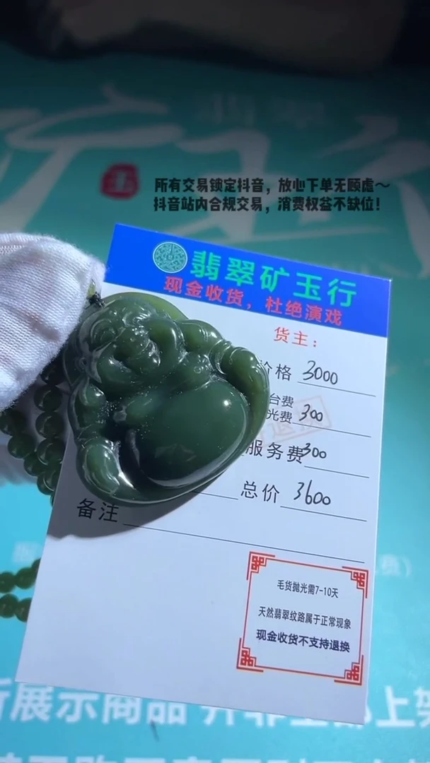 定制和田玉用****8 和田玉-毛货不退不换