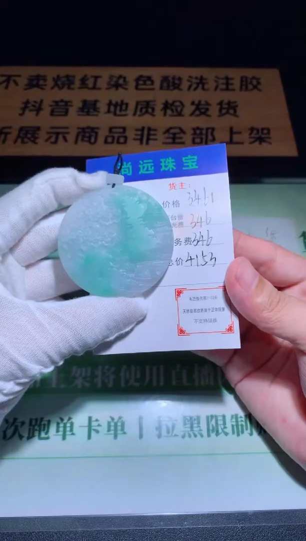 未镶嵌定制翡翠毛货-不退不换