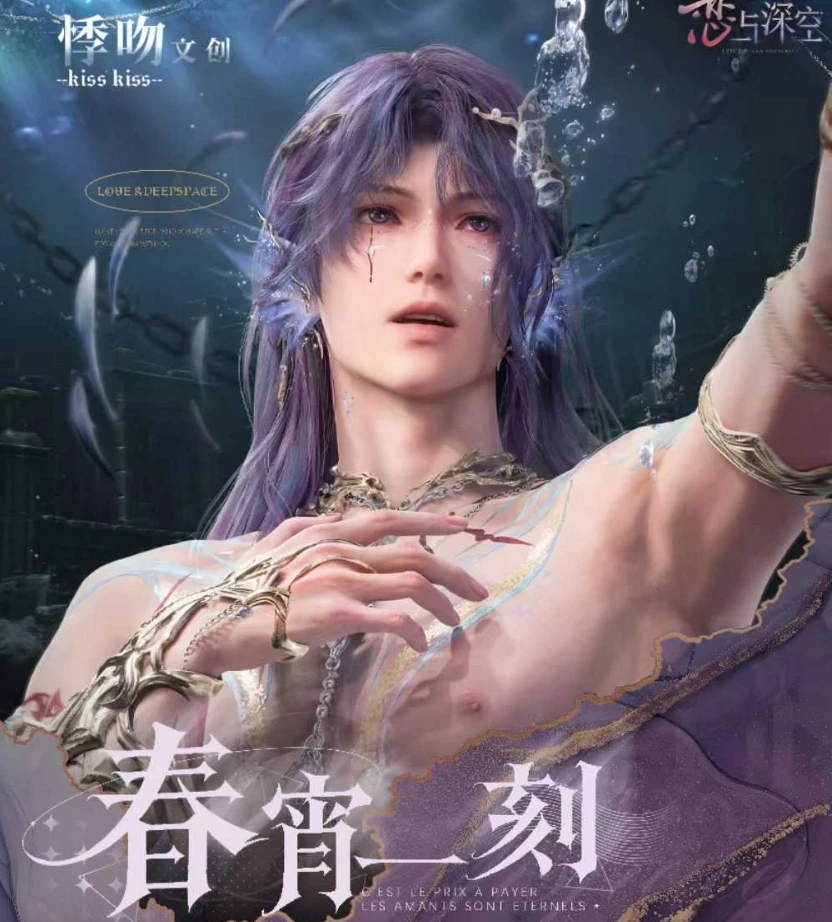 【椰椰】 恋与深空- 撕撕乐大乱斗盲盒（直播代拆）