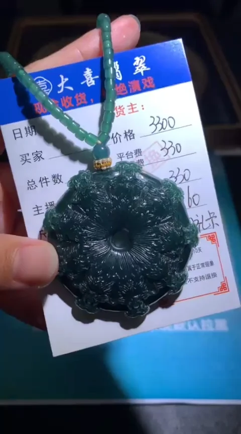 未镶嵌定制翡翠毛货-不退不换