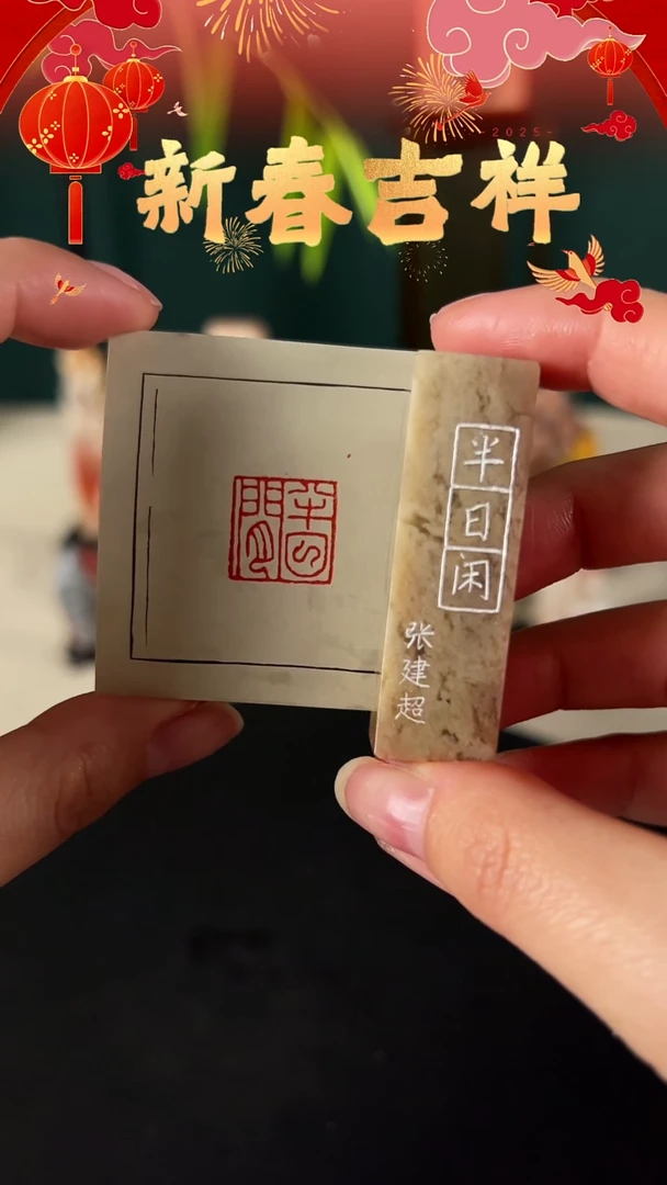 【闪购商品】拓片用纸其他半日闲