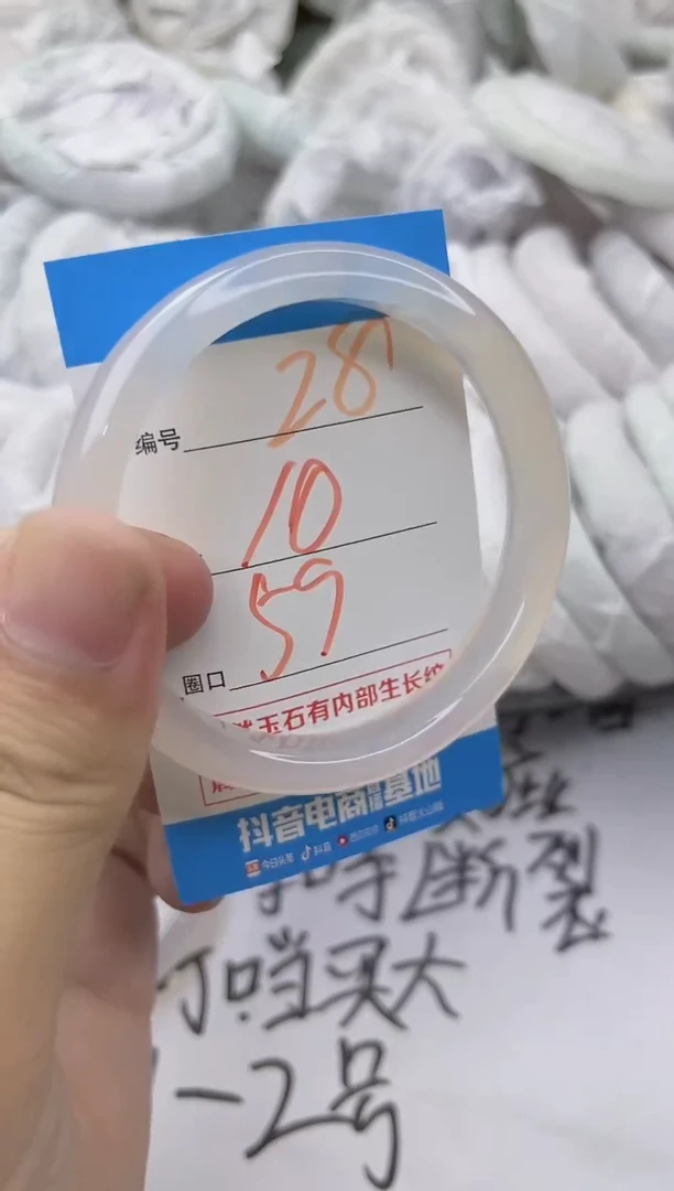 玛瑙/玉髓手镯未镶嵌28