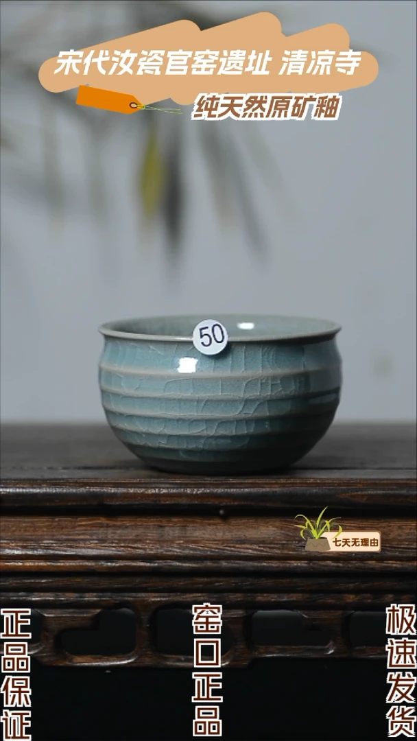 50号手工弦纹杯清凉寺汝瓷