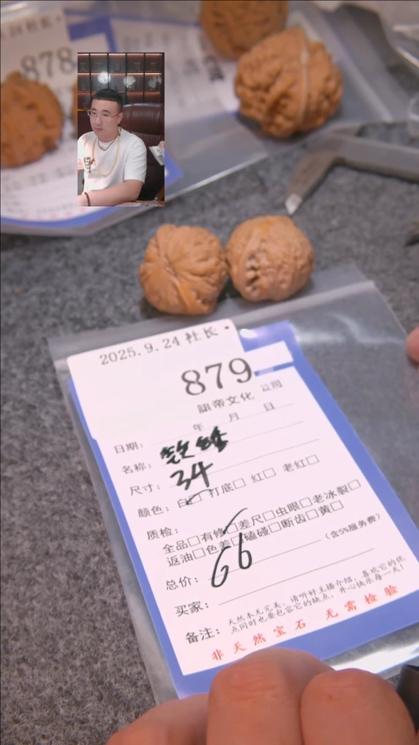 把件文玩核桃顺*879铁锤諘帝文化