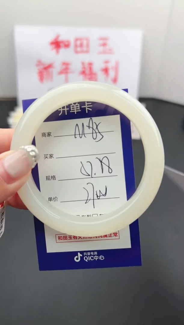 【闪购商品】和田玉手镯未镶嵌微色差M85