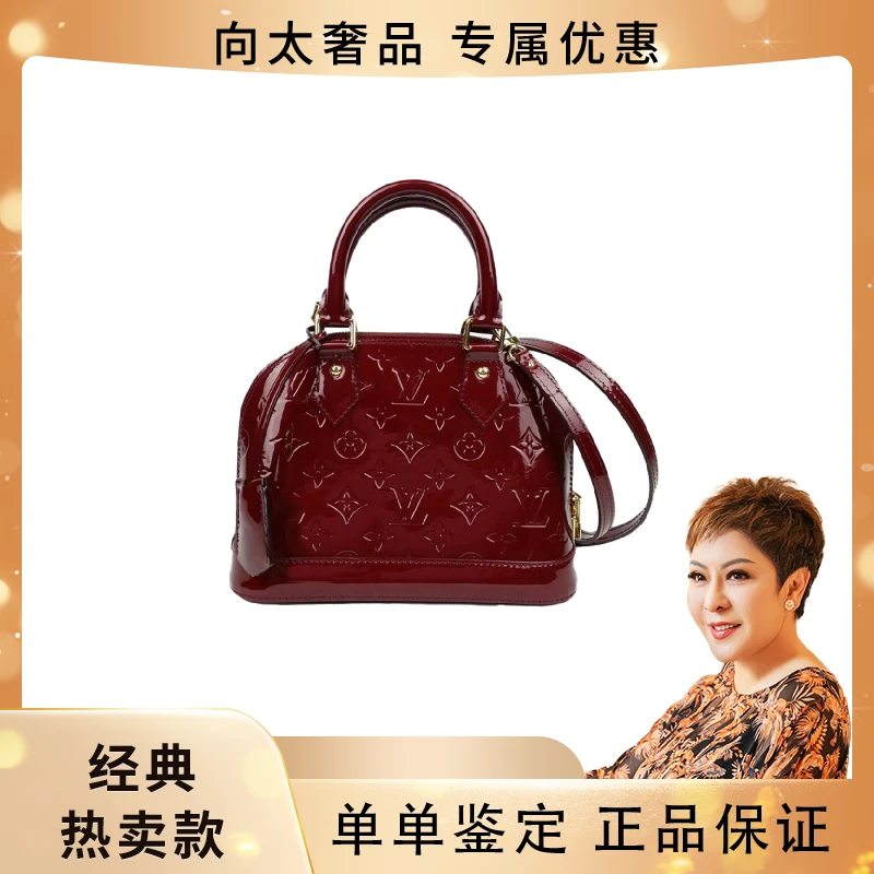 99新 LouisVuitton/路易威登 车厘子贝壳bb