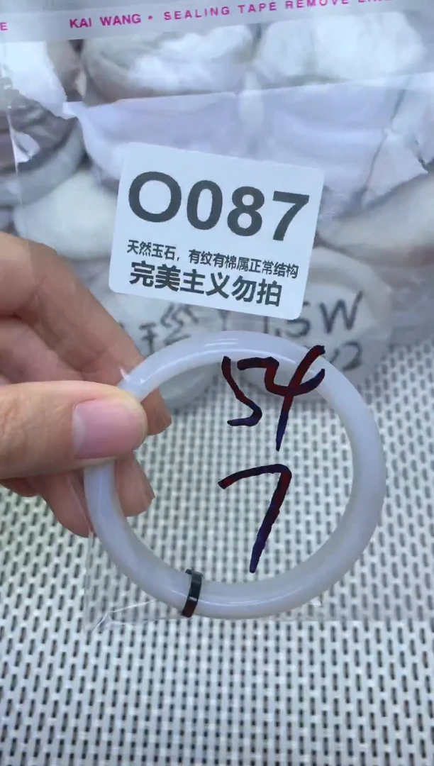手镯玛瑙/玉髓未镶嵌54