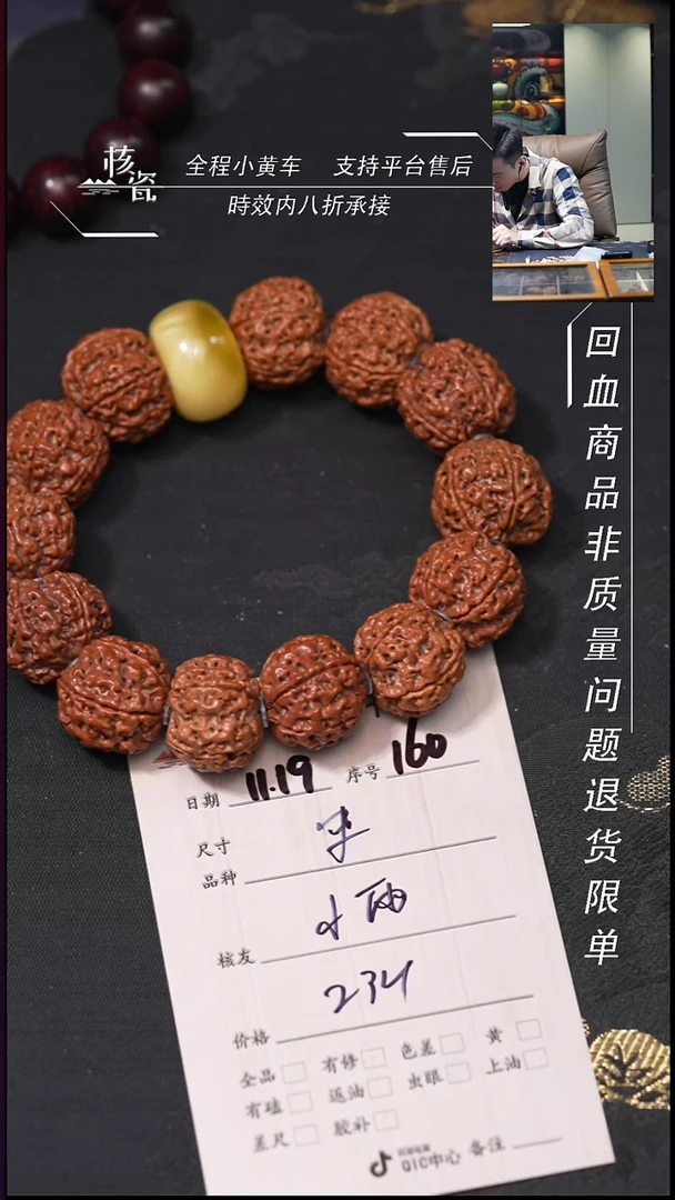 把件文玩核桃小*、手串160