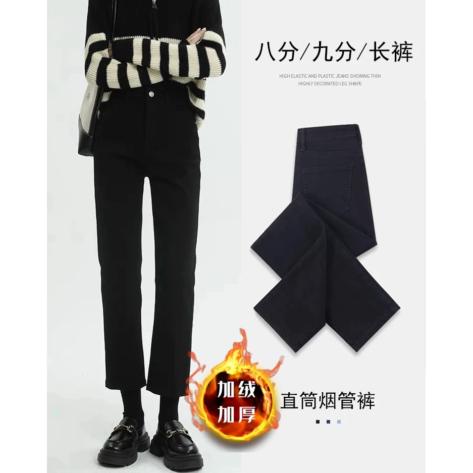 秋冬加绒烟管牛仔裤女2025新款百搭弹力显瘦小个子九分直筒裤