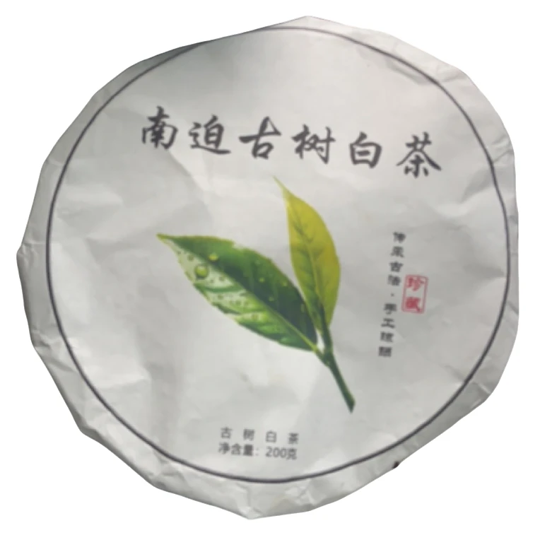 2023年【南迫古树白茶】白茶饼茶200克*1饼-12月29日【19号】