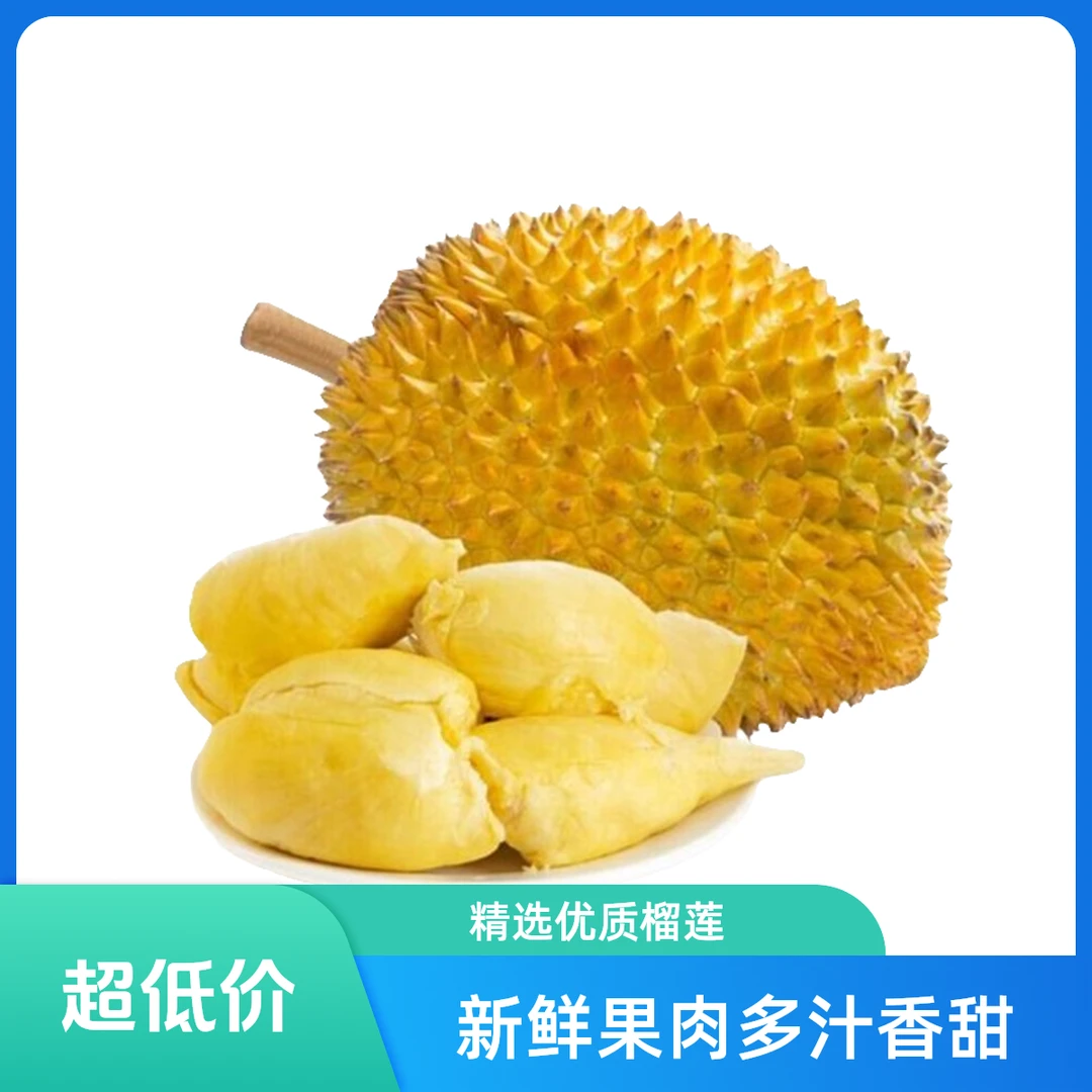 泰国树熟新鲜金枕核小福利果1斤-3斤(不支持售后)金枕泰国