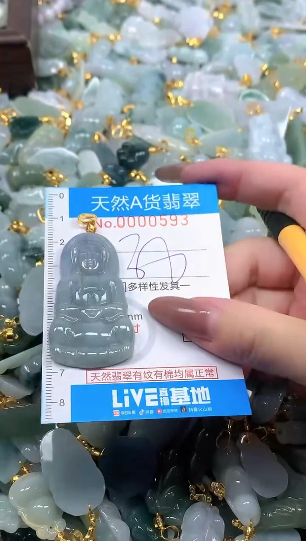 颈饰未镶嵌翡翠净货挂件-0593