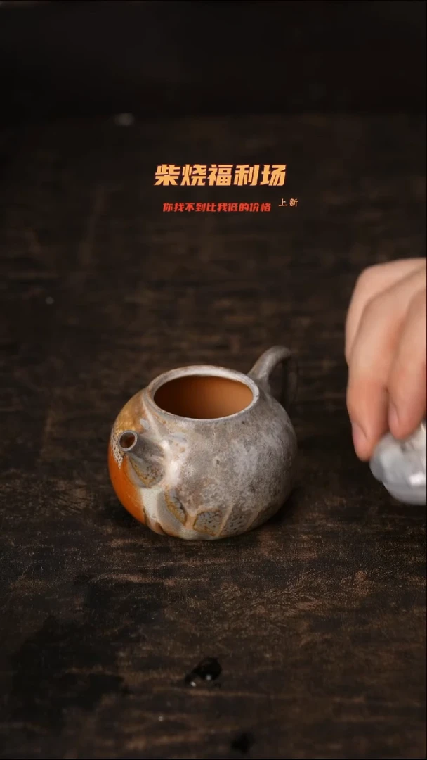 963柴窑裸烧自然落灰