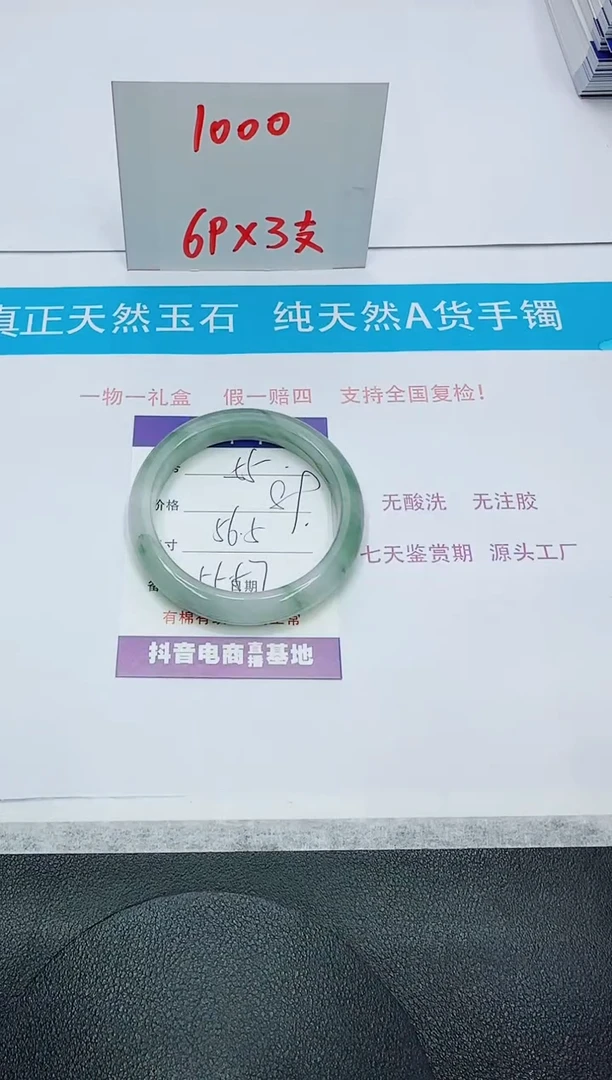 【闪购商品】石英质玉手镯未镶嵌55