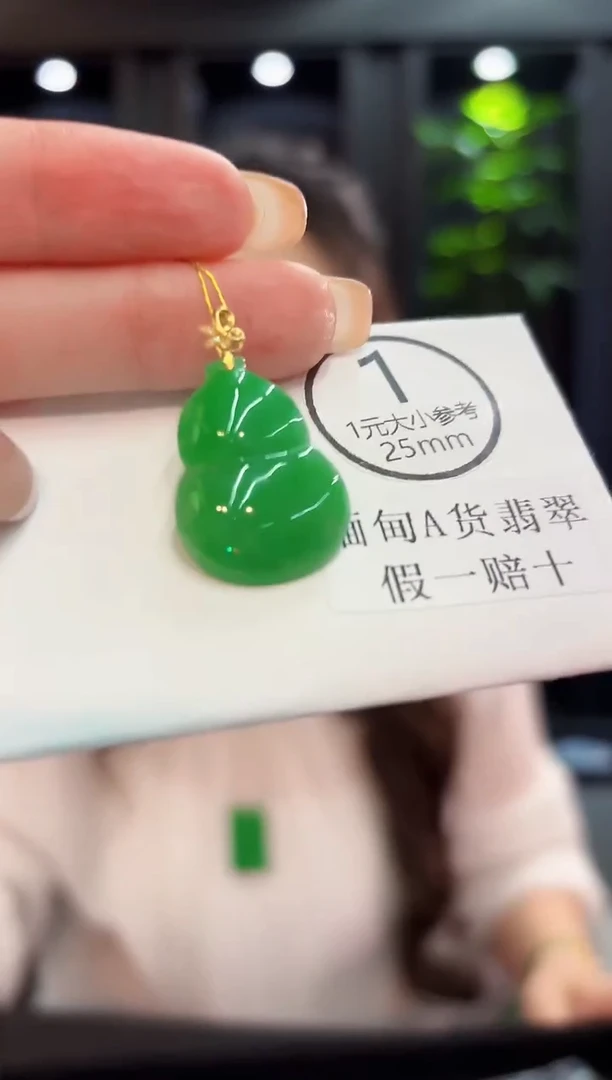 吊坠(不含链)18K金镶嵌翡翠 缅料A货/支持复检/一件